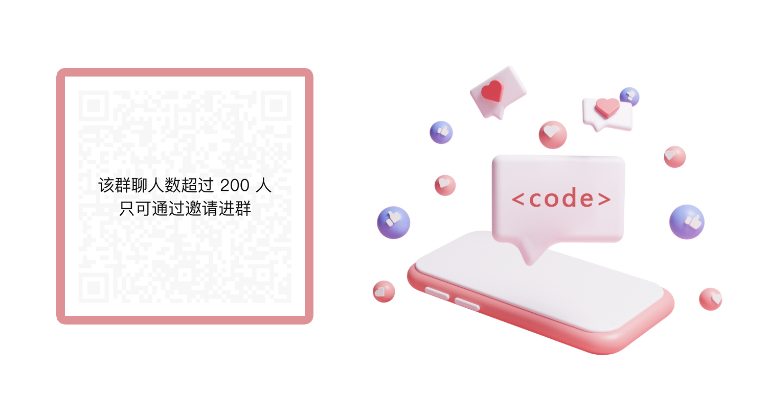 图鸟UI-开发群 群聊截图